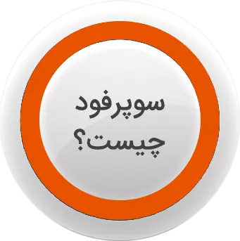 سوپرفود NBS چیست؟